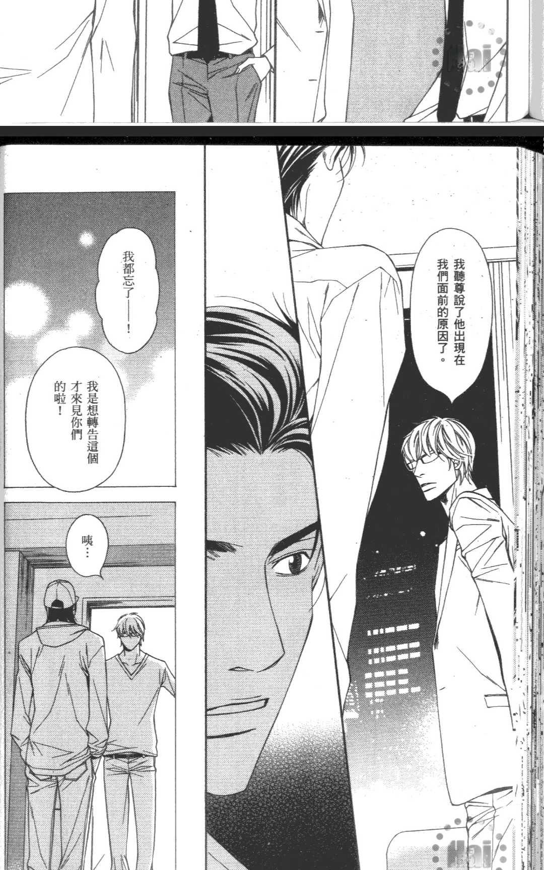 《十年爱-Decade of Love》漫画最新章节 第1卷 免费下拉式在线观看章节第【130】张图片