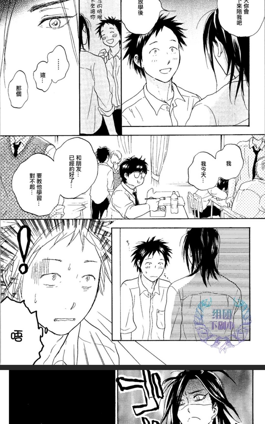 《秋山君》漫画最新章节 第9话 免费下拉式在线观看章节第【4】张图片