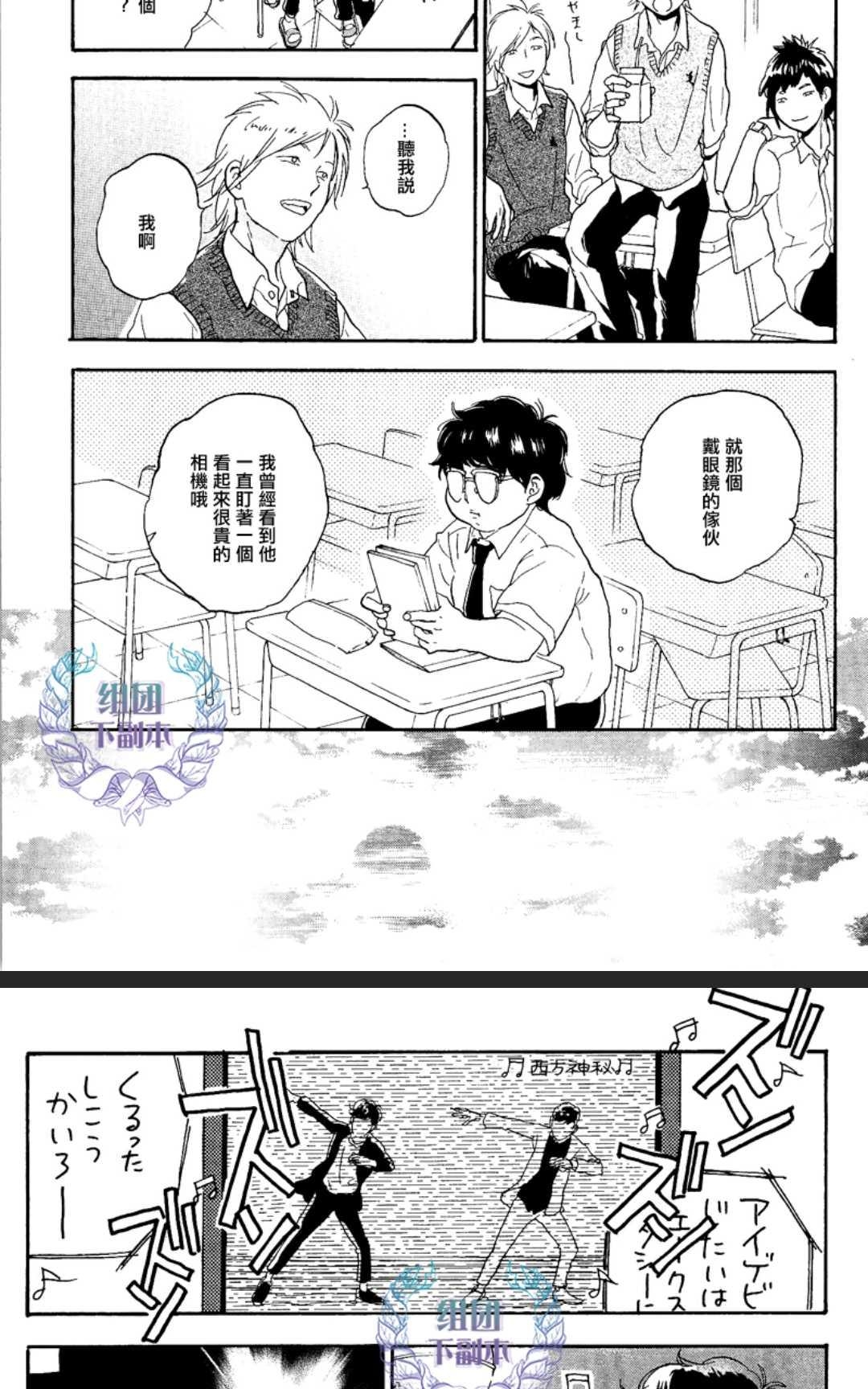 《秋山君》漫画最新章节 第9话 免费下拉式在线观看章节第【8】张图片