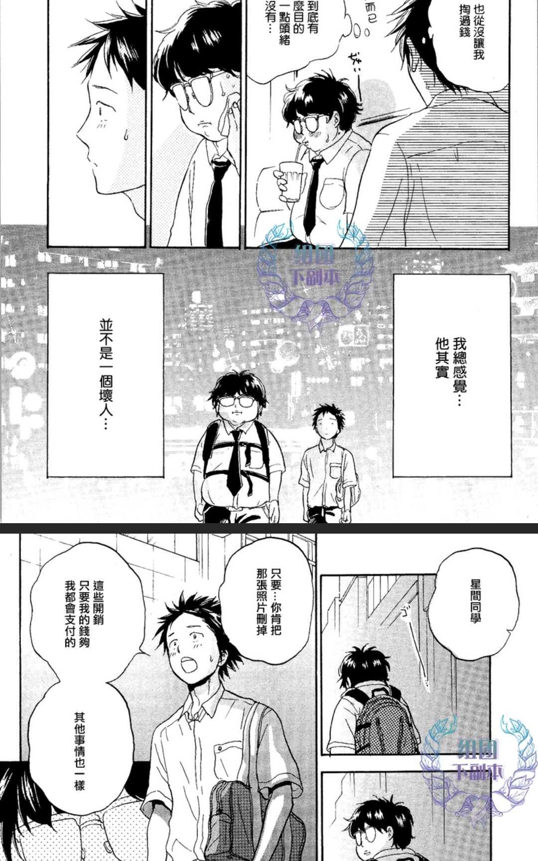 《秋山君》漫画最新章节 第9话 免费下拉式在线观看章节第【10】张图片