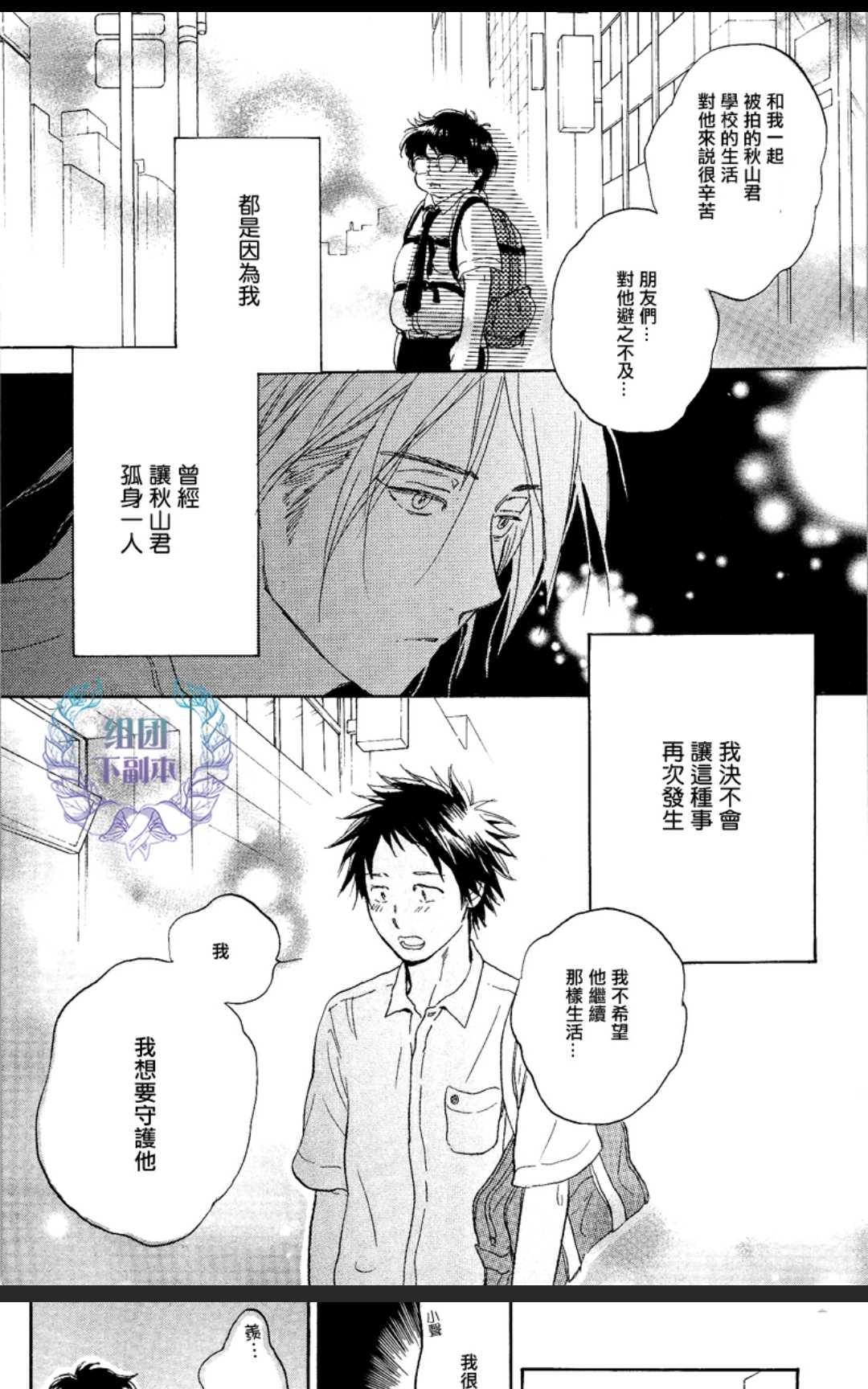 《秋山君》漫画最新章节 第9话 免费下拉式在线观看章节第【12】张图片