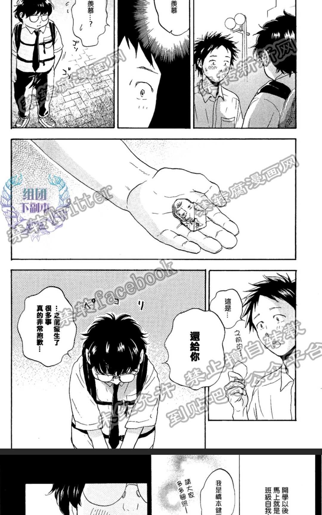 《秋山君》漫画最新章节 第9话 免费下拉式在线观看章节第【13】张图片