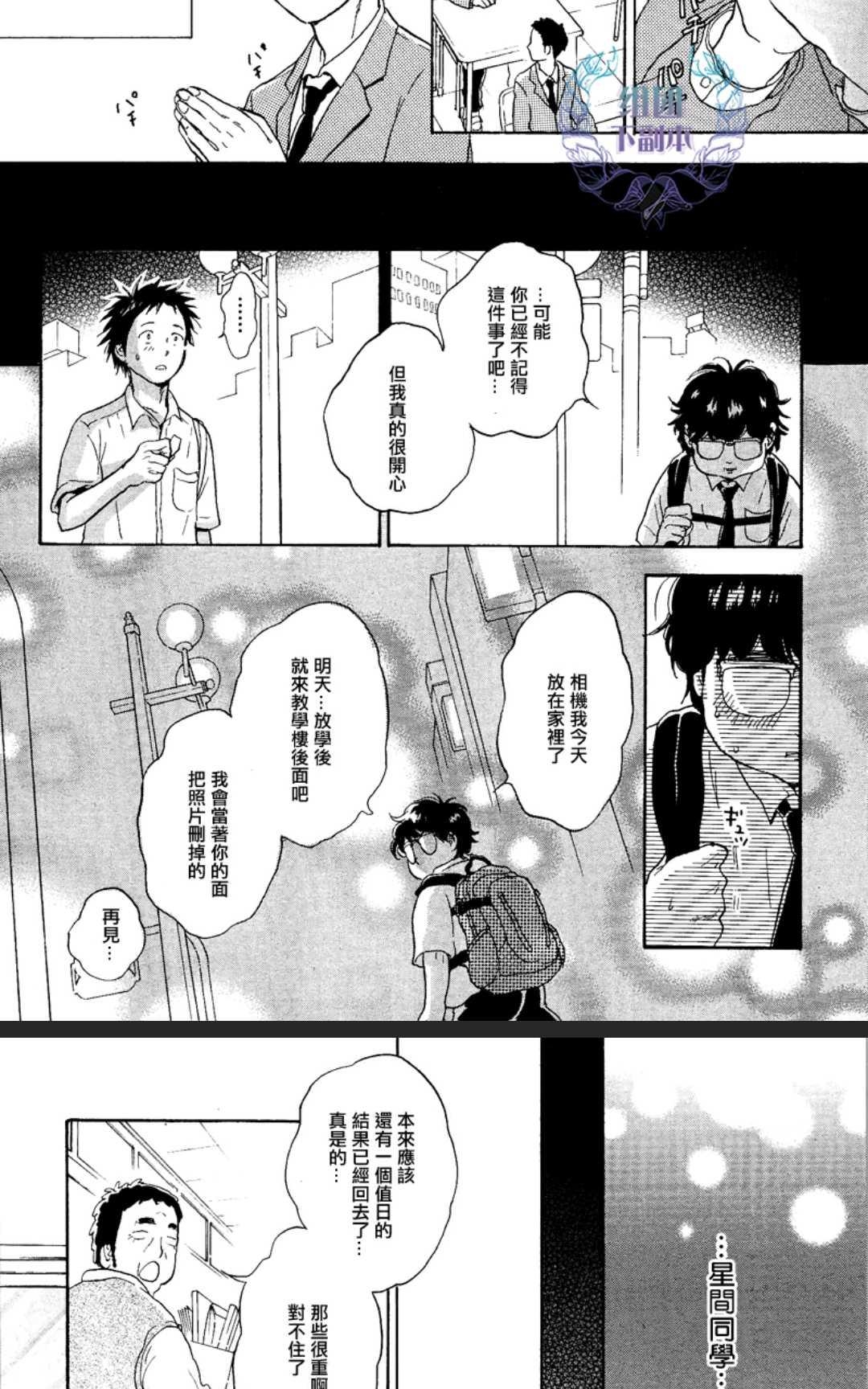 《秋山君》漫画最新章节 第9话 免费下拉式在线观看章节第【15】张图片