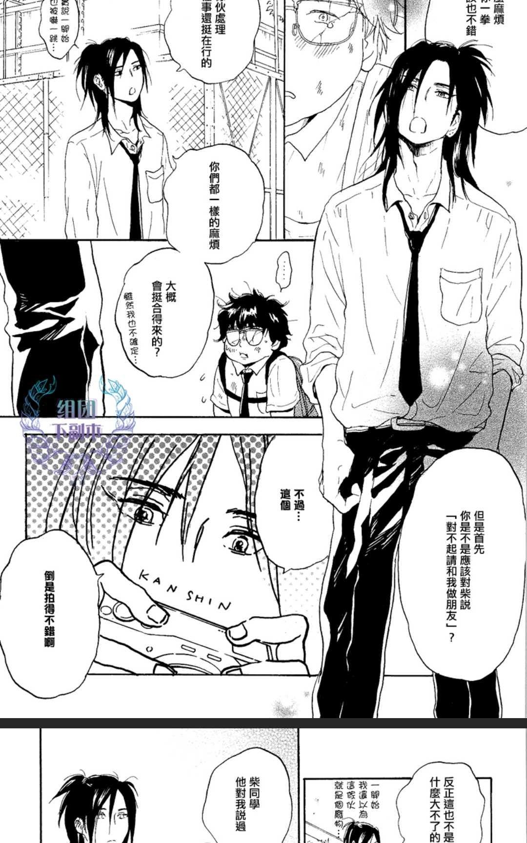 《秋山君》漫画最新章节 第9话 免费下拉式在线观看章节第【29】张图片