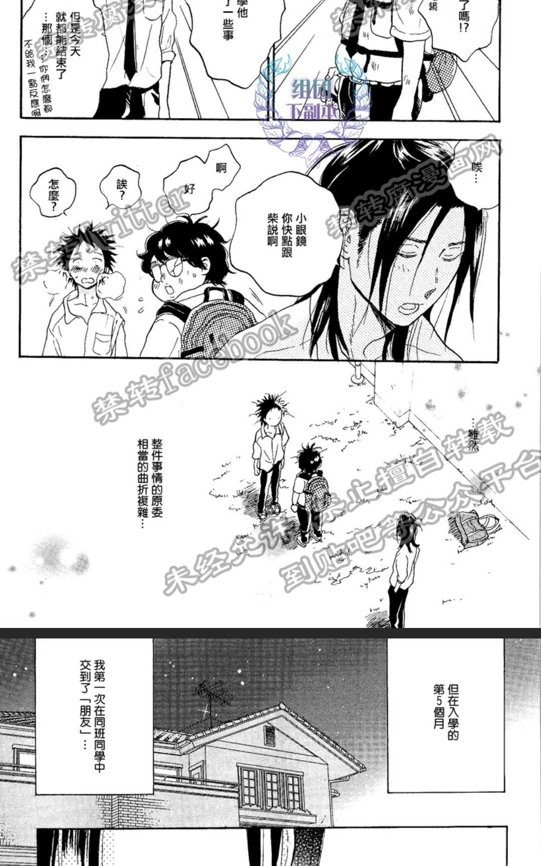 《秋山君》漫画最新章节 第9话 免费下拉式在线观看章节第【31】张图片