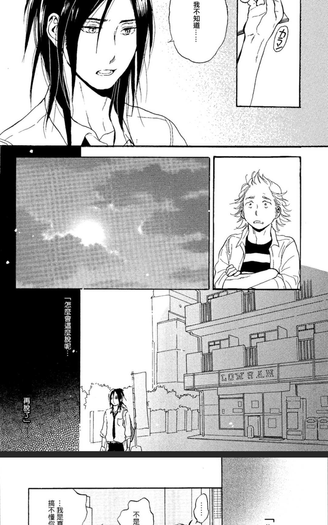 《秋山君》漫画最新章节 第8话 免费下拉式在线观看章节第【16】张图片