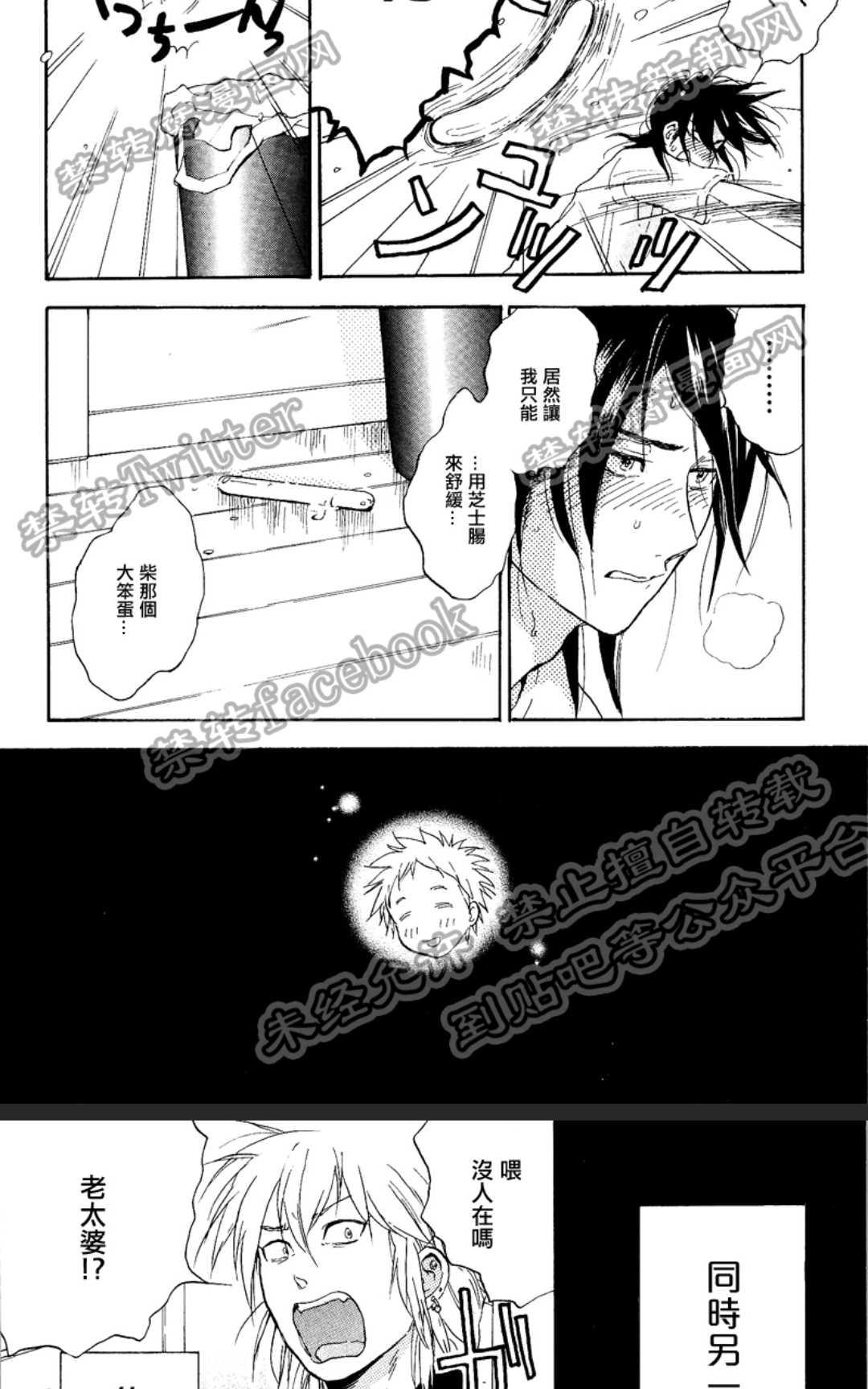 《秋山君》漫画最新章节 第8话 免费下拉式在线观看章节第【24】张图片