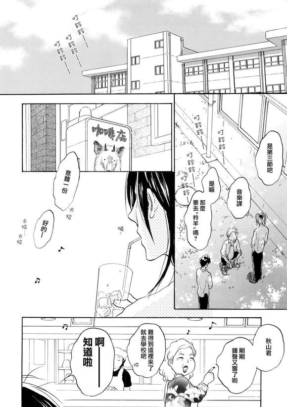 《秋山君》漫画最新章节 第7话 免费下拉式在线观看章节第【3】张图片