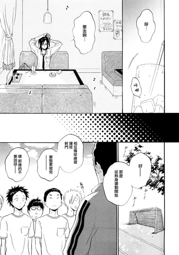 《秋山君》漫画最新章节 第7话 免费下拉式在线观看章节第【4】张图片