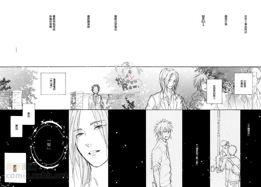 《秋山君》漫画最新章节 第4话 免费下拉式在线观看章节第【10】张图片