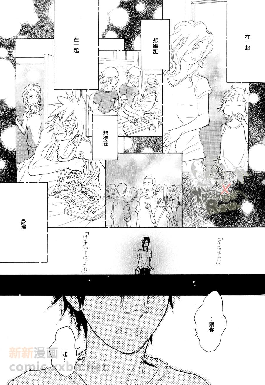 《秋山君》漫画最新章节 第4话 免费下拉式在线观看章节第【18】张图片