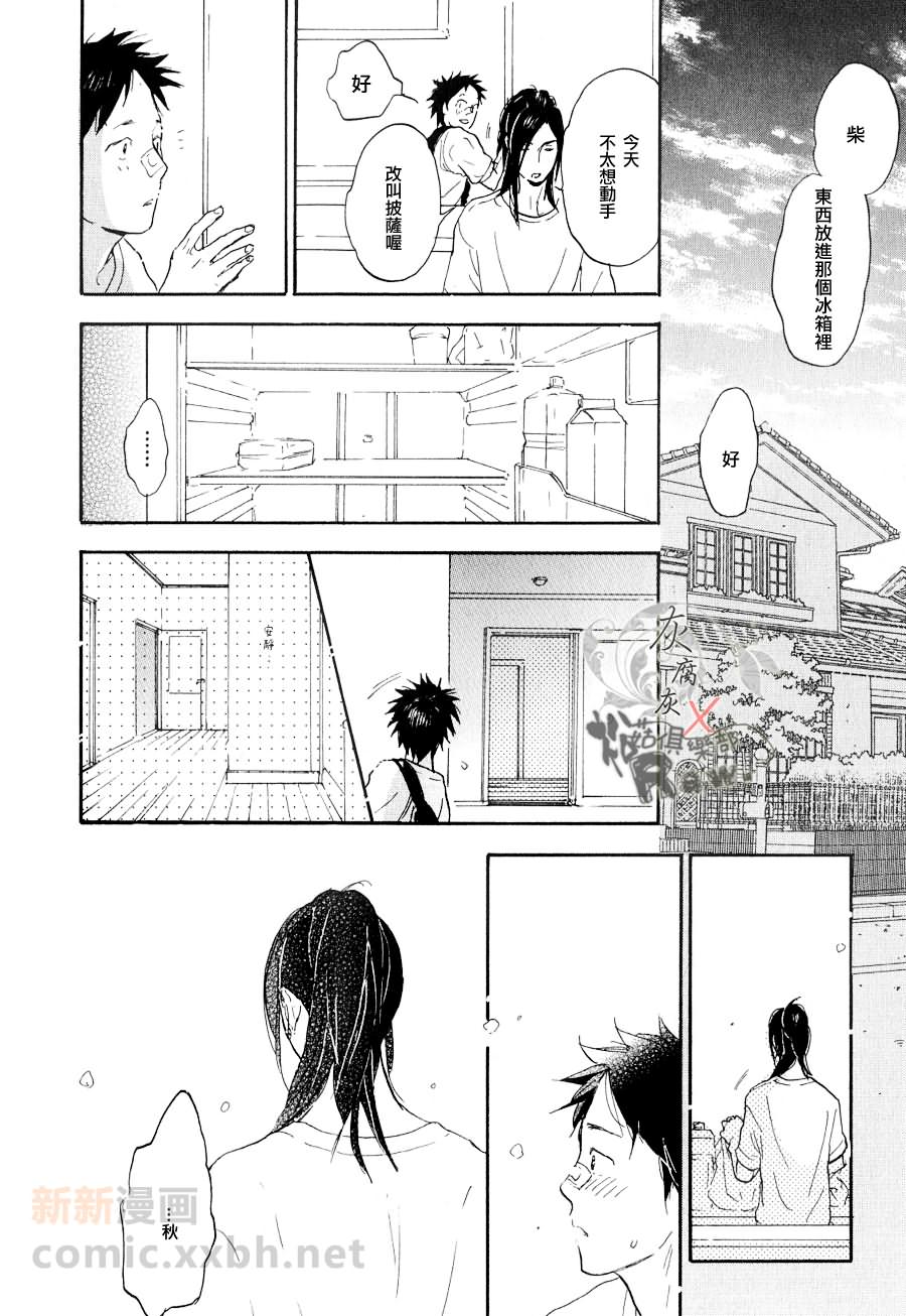 《秋山君》漫画最新章节 第4话 免费下拉式在线观看章节第【6】张图片