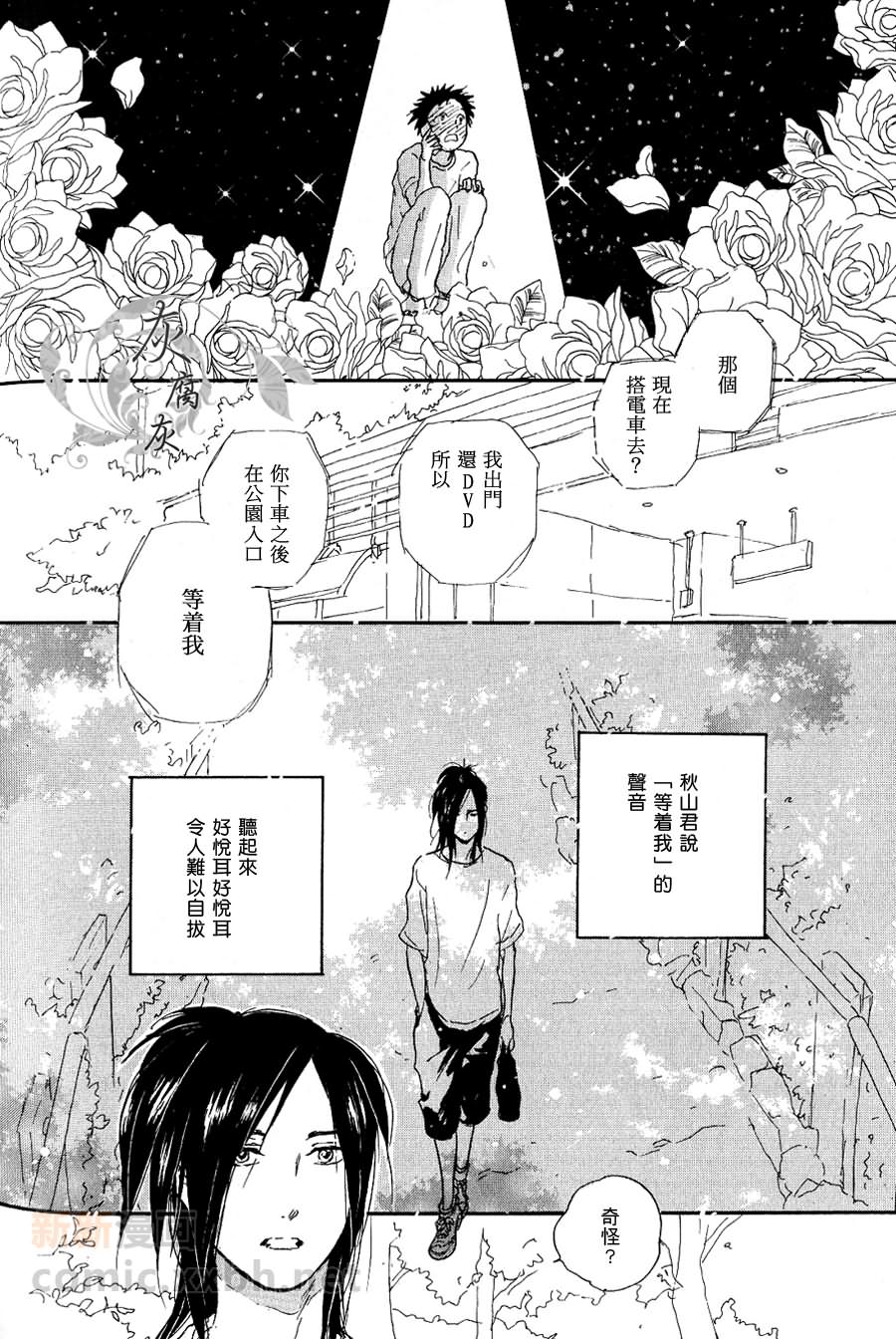 《秋山君》漫画最新章节 第3话 免费下拉式在线观看章节第【26】张图片