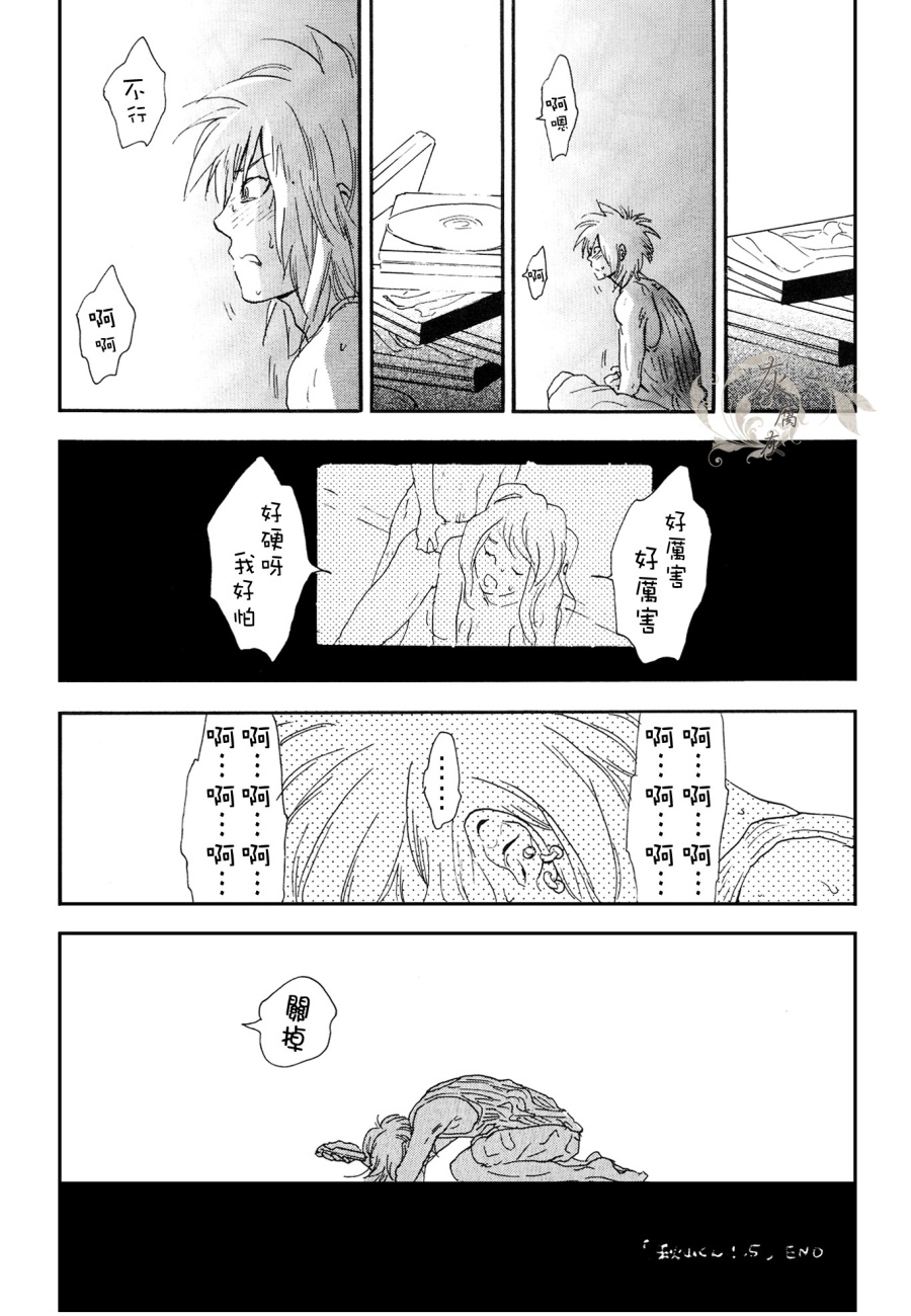 《秋山君》漫画最新章节 第1.5话 免费下拉式在线观看章节第【28】张图片