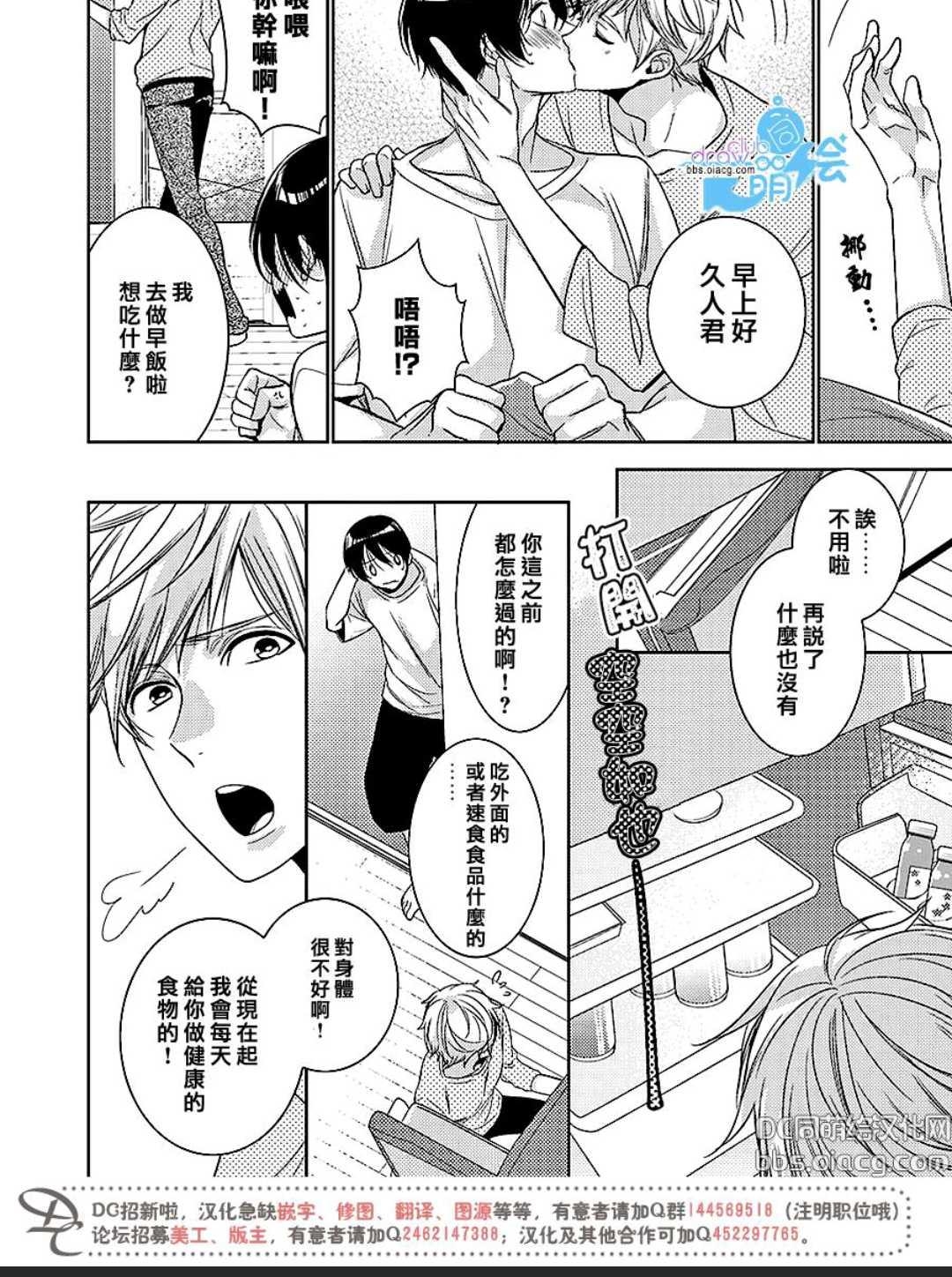 【干性高潮满腹食谱[耽美]】漫画-（ 第1话 ）章节漫画下拉式图片-4.jpg