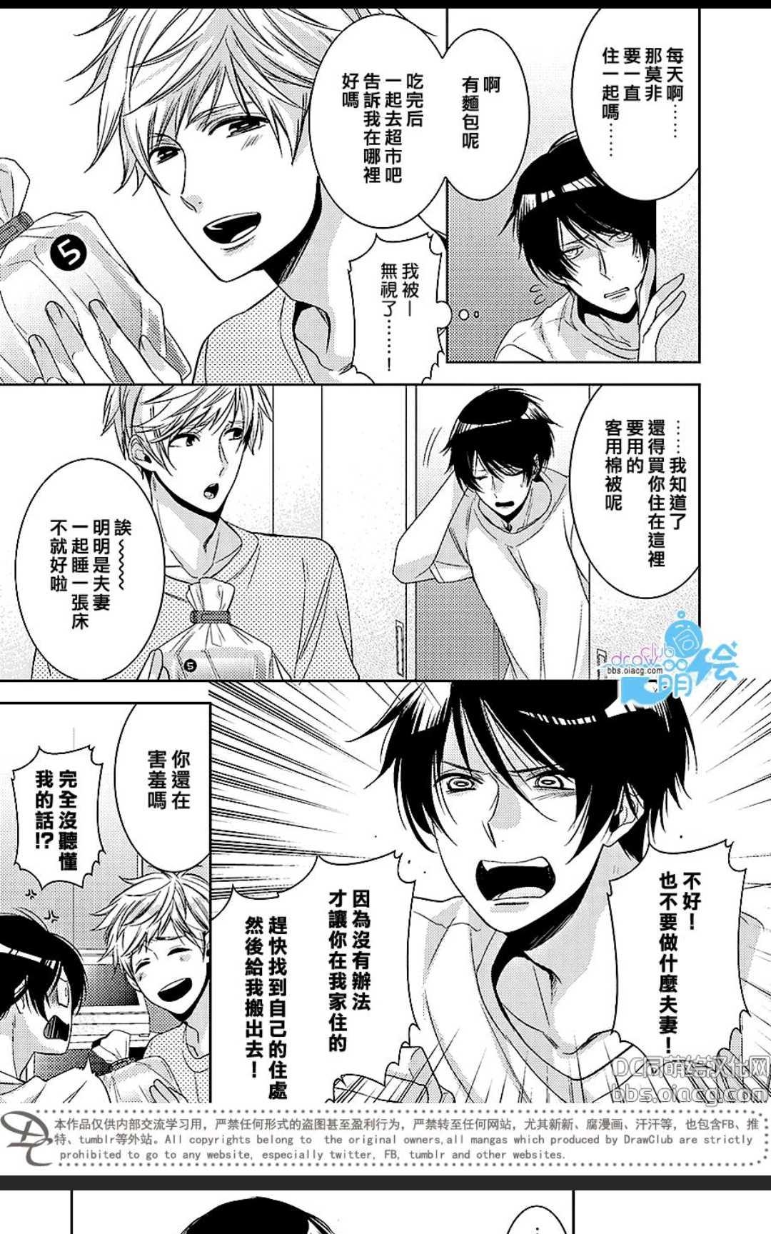 【干性高潮满腹食谱[耽美]】漫画-（ 第1话 ）章节漫画下拉式图片-5.jpg