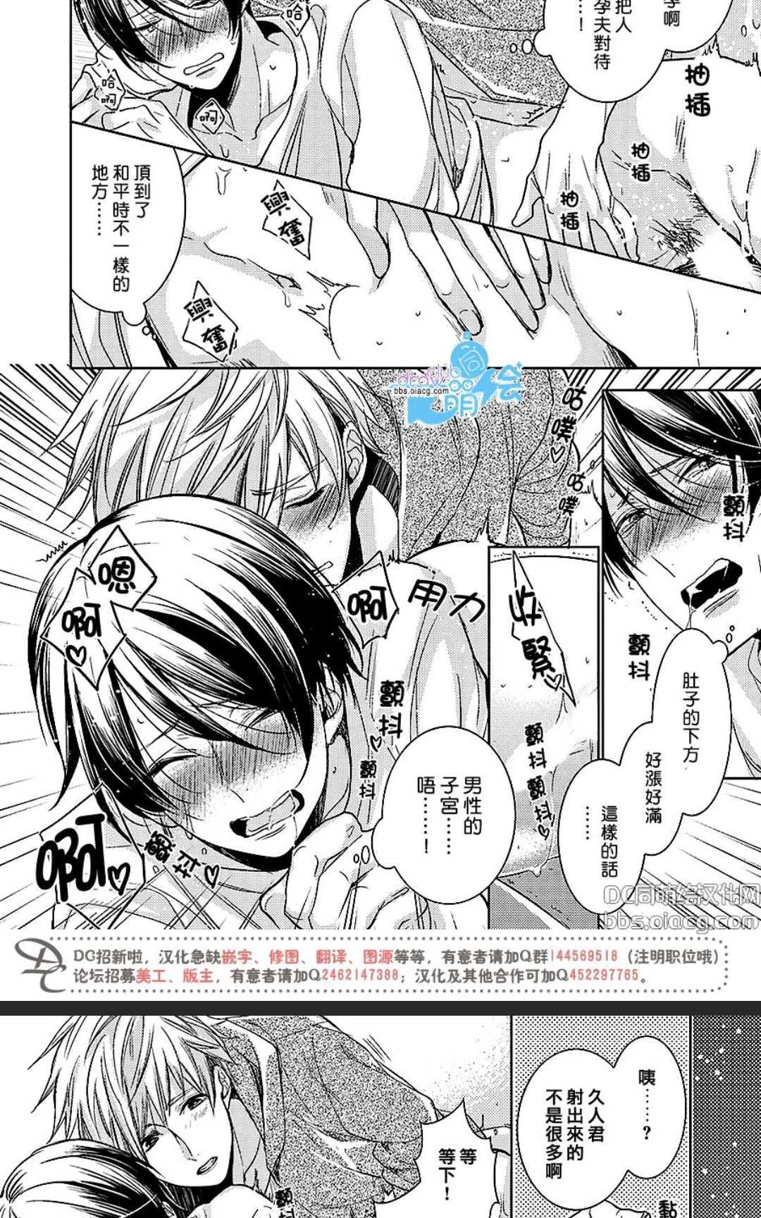 【干性高潮满腹食谱[耽美]】漫画-（ 第1话 ）章节漫画下拉式图片-18.jpg