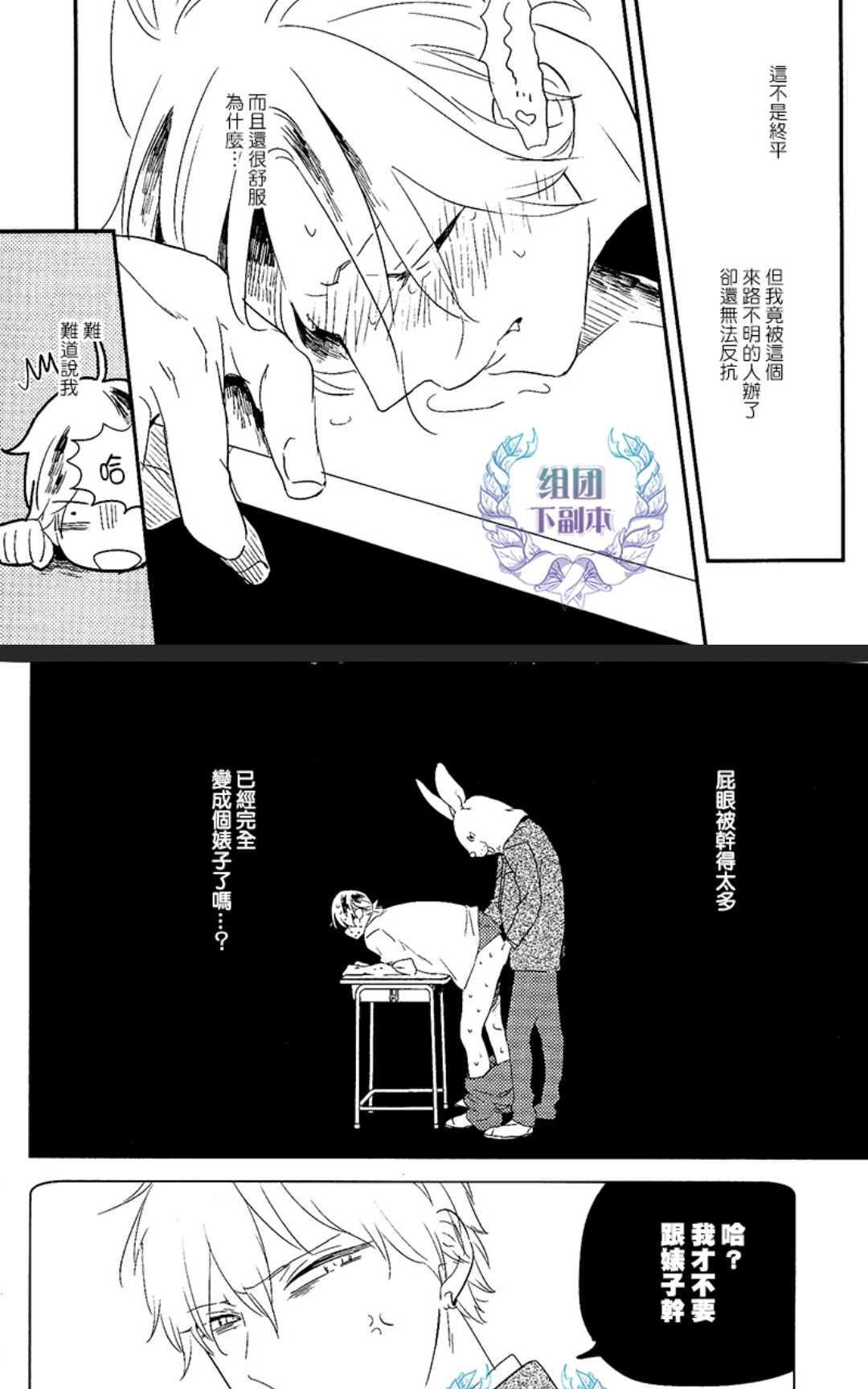 【恋情绽放[腐漫]】漫画-（ 第1卷 ）章节漫画下拉式图片-175.jpg