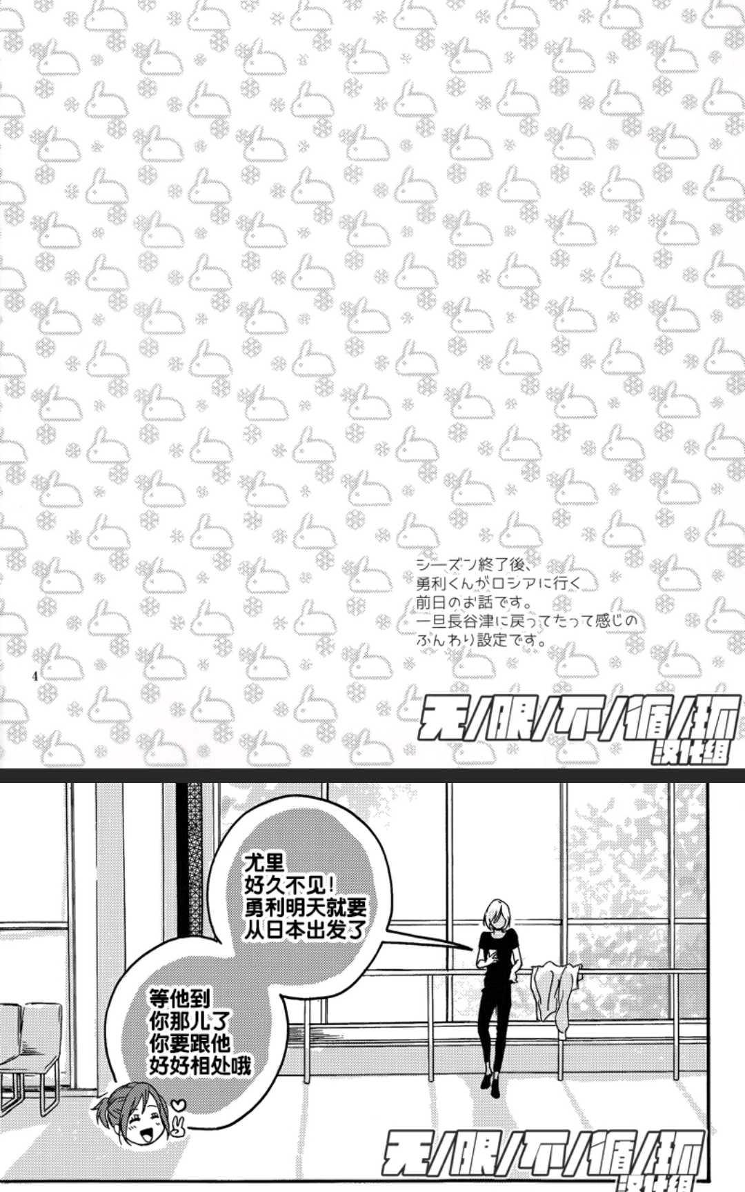 《世界尽头与白色海洋》漫画最新章节 第1话 免费下拉式在线观看章节第【3】张图片