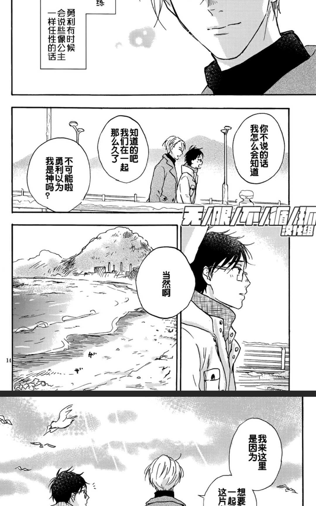 《世界尽头与白色海洋》漫画最新章节 第1话 免费下拉式在线观看章节第【13】张图片