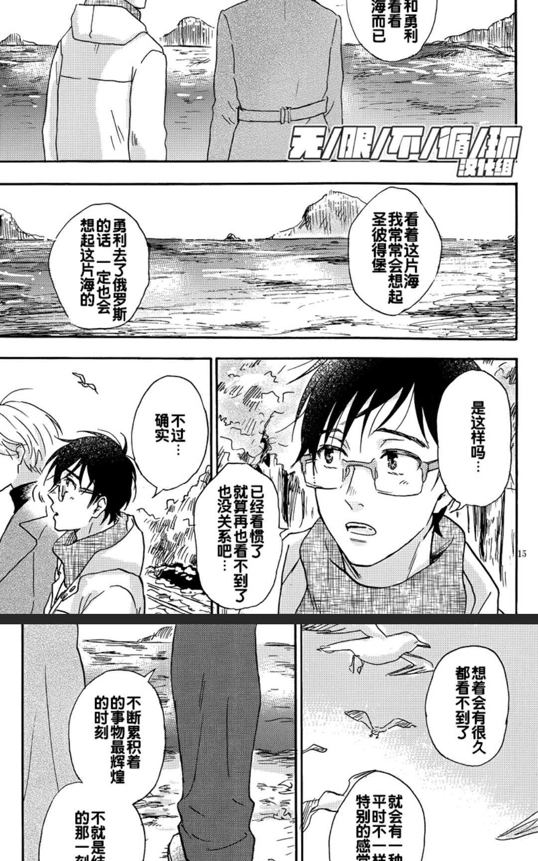 《世界尽头与白色海洋》漫画最新章节 第1话 免费下拉式在线观看章节第【14】张图片