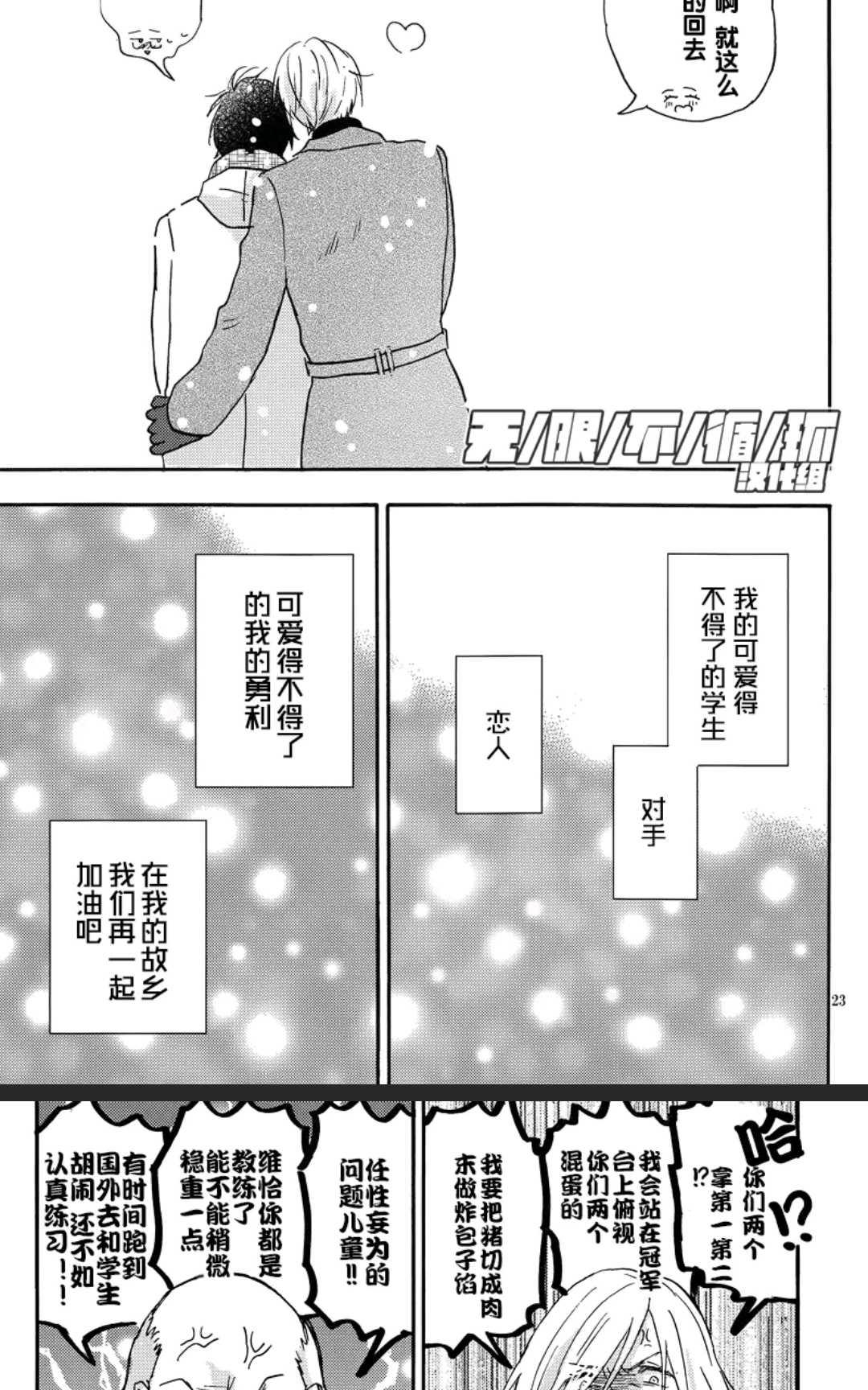 《世界尽头与白色海洋》漫画最新章节 第1话 免费下拉式在线观看章节第【22】张图片