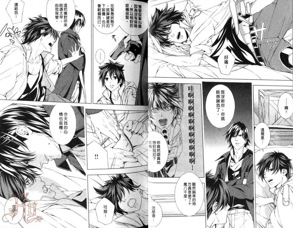 【缄默的法则~蝴蝶梦的尽头~[耽美]】漫画-（ 第1卷 ）章节漫画下拉式图片-18.jpg