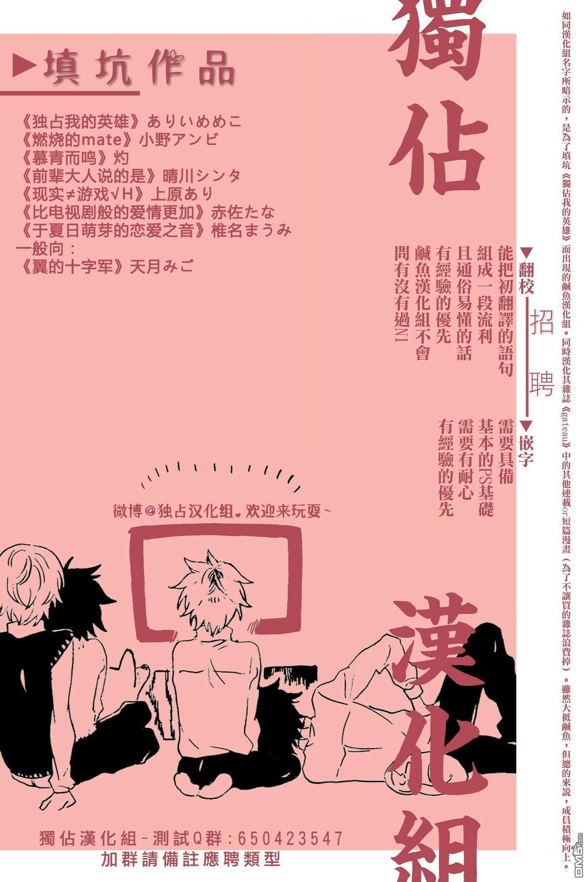 《燃烧的mate》漫画最新章节 第6话 免费下拉式在线观看章节第【24】张图片