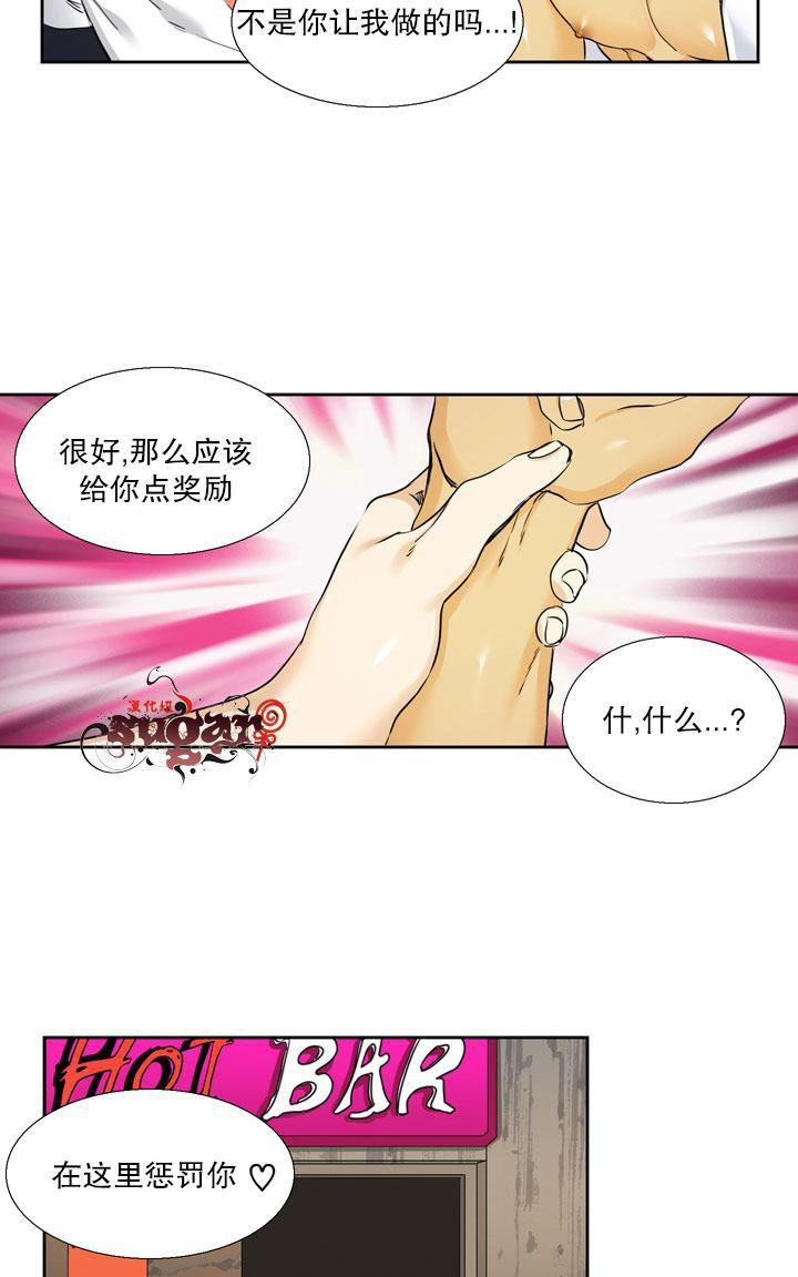 《年上年下（第二系列）》漫画最新章节 第6话 免费下拉式在线观看章节第【11】张图片