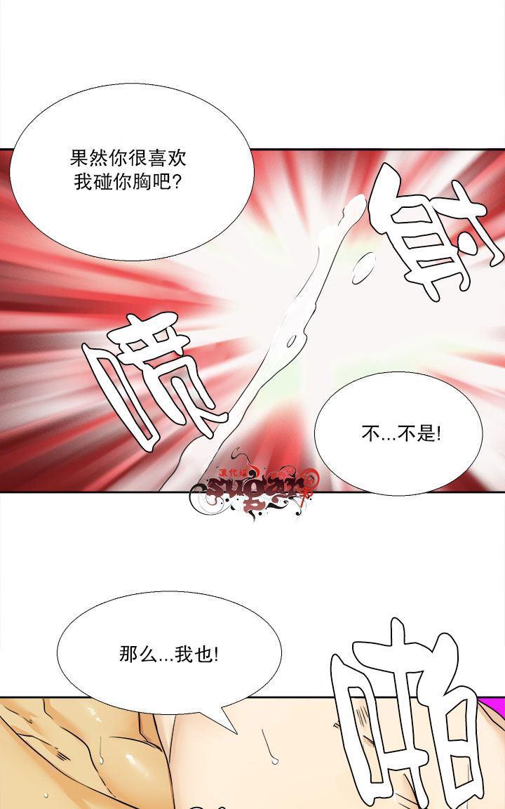 《年上年下（第二系列）》漫画最新章节 第6话 免费下拉式在线观看章节第【34】张图片