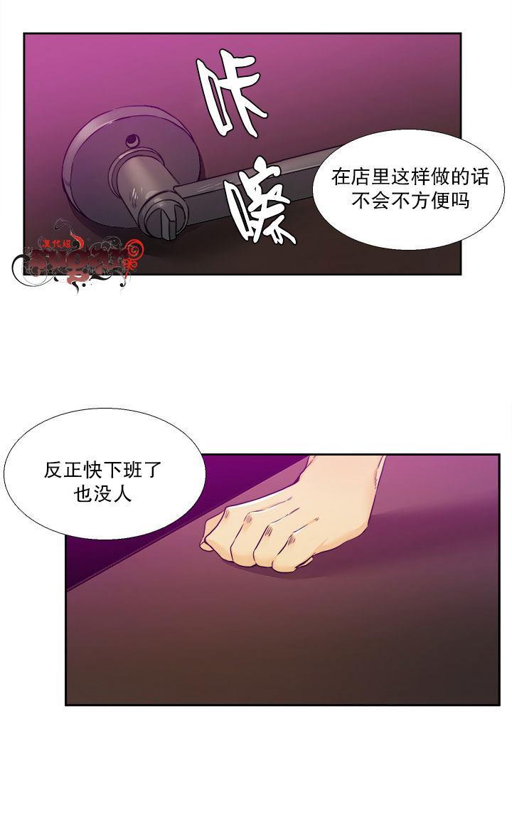 《年上年下（第二系列）》漫画最新章节 第5话 免费下拉式在线观看章节第【11】张图片