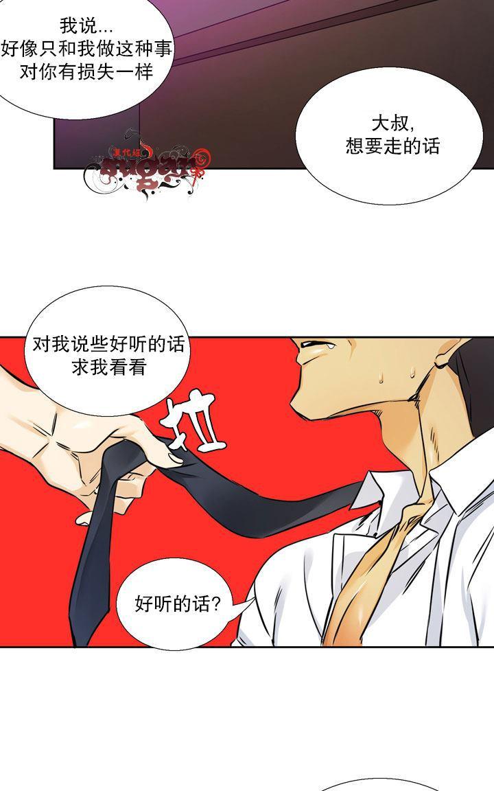 《年上年下（第二系列）》漫画最新章节 第5话 免费下拉式在线观看章节第【27】张图片