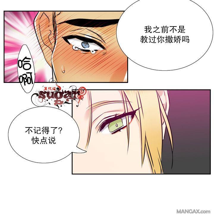 《年上年下（第二系列）》漫画最新章节 第5话 免费下拉式在线观看章节第【28】张图片