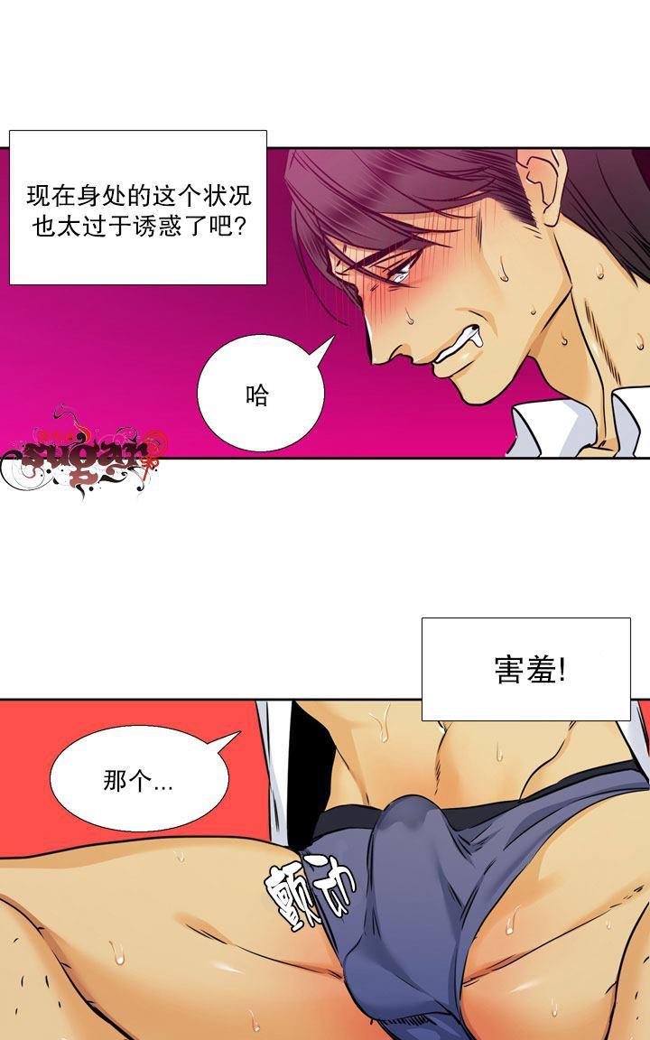 《年上年下（第二系列）》漫画最新章节 第5话 免费下拉式在线观看章节第【30】张图片