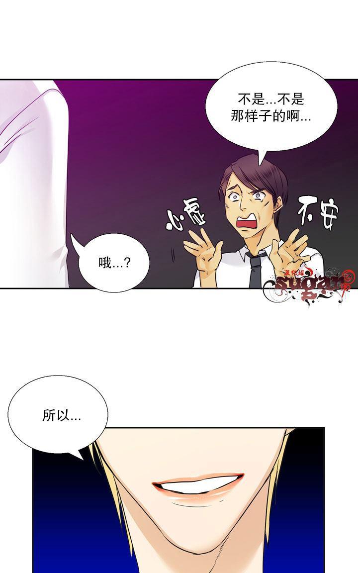 《年上年下（第二系列）》漫画最新章节 第5话 免费下拉式在线观看章节第【8】张图片