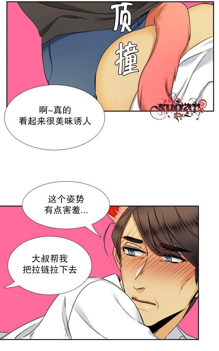 《年上年下（第二系列）》漫画最新章节 第4话 免费下拉式在线观看章节第【16】张图片