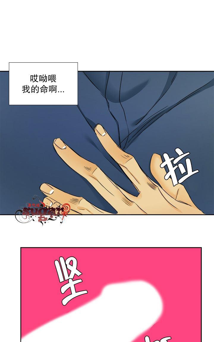 《年上年下（第二系列）》漫画最新章节 第4话 免费下拉式在线观看章节第【17】张图片