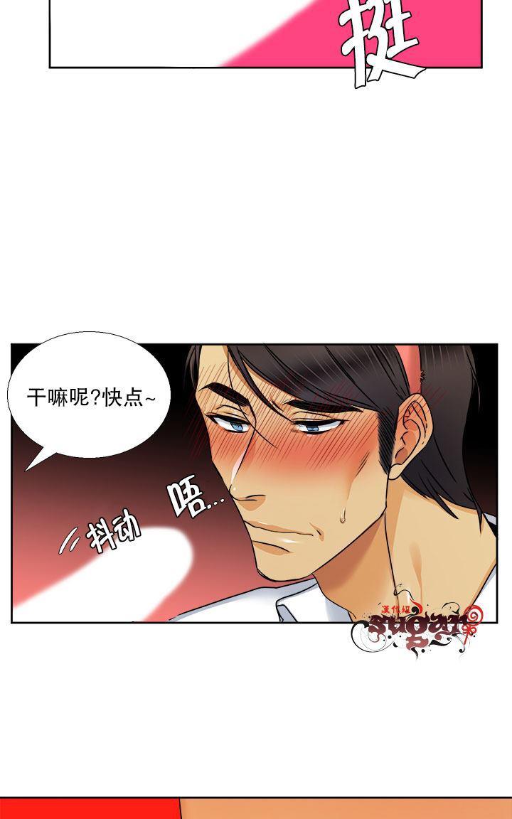 《年上年下（第二系列）》漫画最新章节 第4话 免费下拉式在线观看章节第【18】张图片