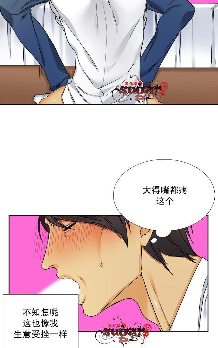 《年上年下（第二系列）》漫画最新章节 第4话 免费下拉式在线观看章节第【20】张图片