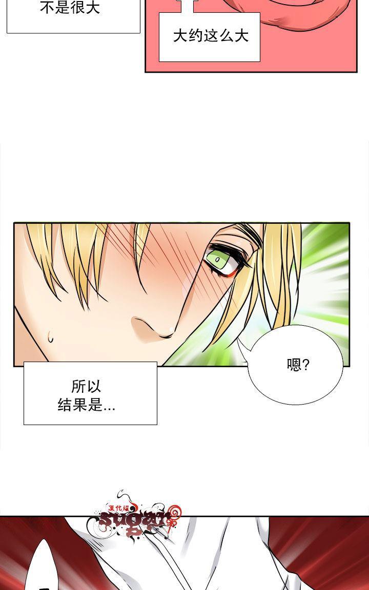 《年上年下（第二系列）》漫画最新章节 第4话 免费下拉式在线观看章节第【24】张图片