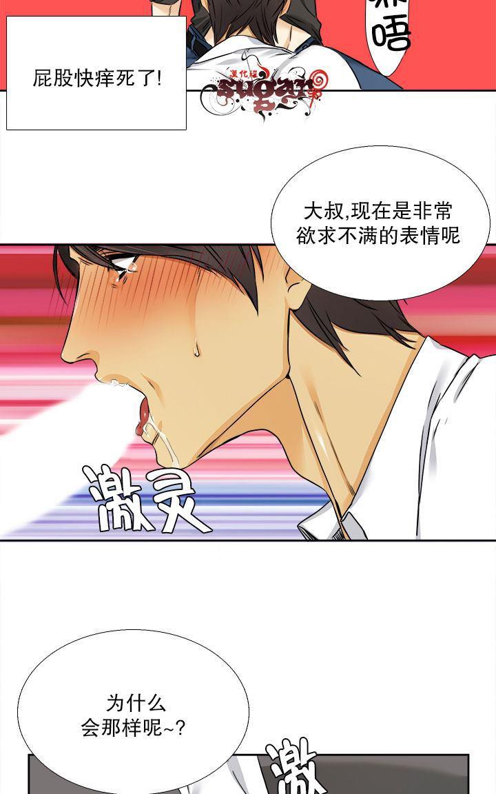 《年上年下（第二系列）》漫画最新章节 第4话 免费下拉式在线观看章节第【26】张图片