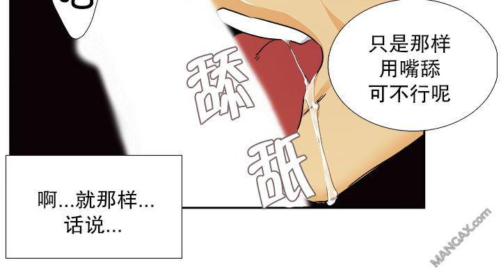 《年上年下（第二系列）》漫画最新章节 第4话 免费下拉式在线观看章节第【29】张图片