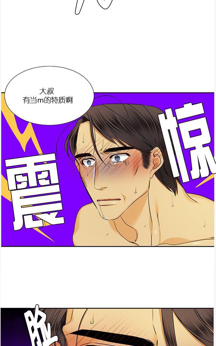 《年上年下（第二系列）》漫画最新章节 第3话 免费下拉式在线观看章节第【18】张图片