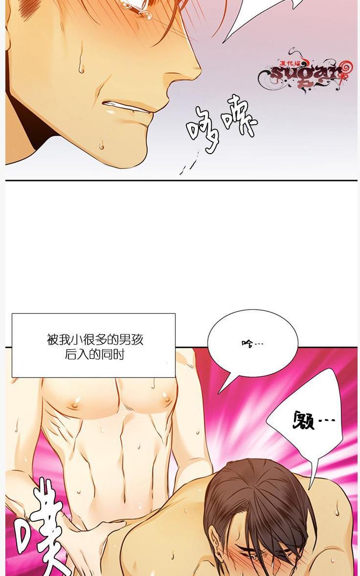 《年上年下（第二系列）》漫画最新章节 第3话 免费下拉式在线观看章节第【1】张图片