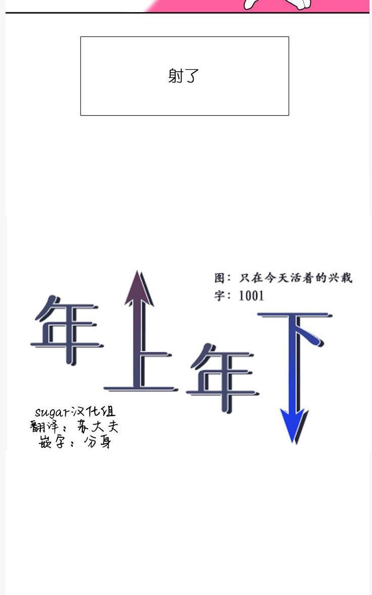 《年上年下（第二系列）》漫画最新章节 第3话 免费下拉式在线观看章节第【3】张图片