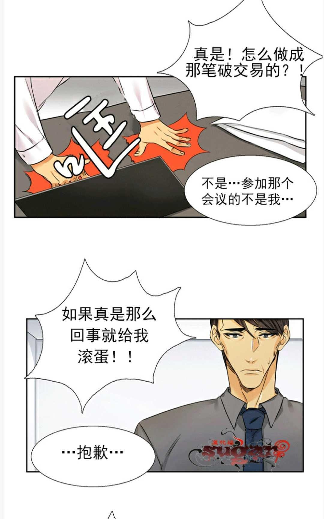 《年上年下（第二系列）》漫画最新章节 第2话 免费下拉式在线观看章节第【3】张图片