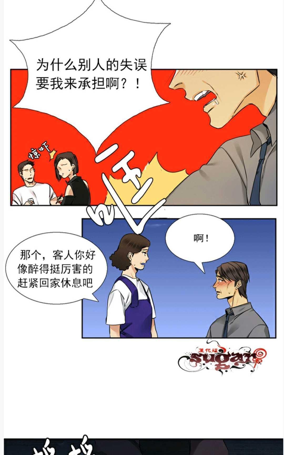 《年上年下（第二系列）》漫画最新章节 第2话 免费下拉式在线观看章节第【4】张图片