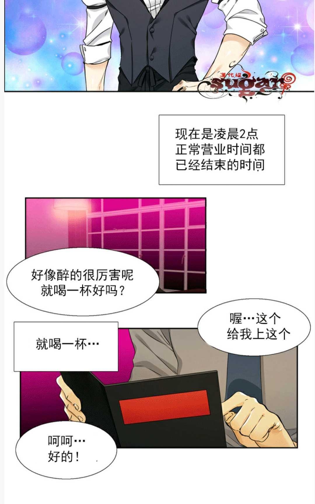 《年上年下（第二系列）》漫画最新章节 第2话 免费下拉式在线观看章节第【9】张图片