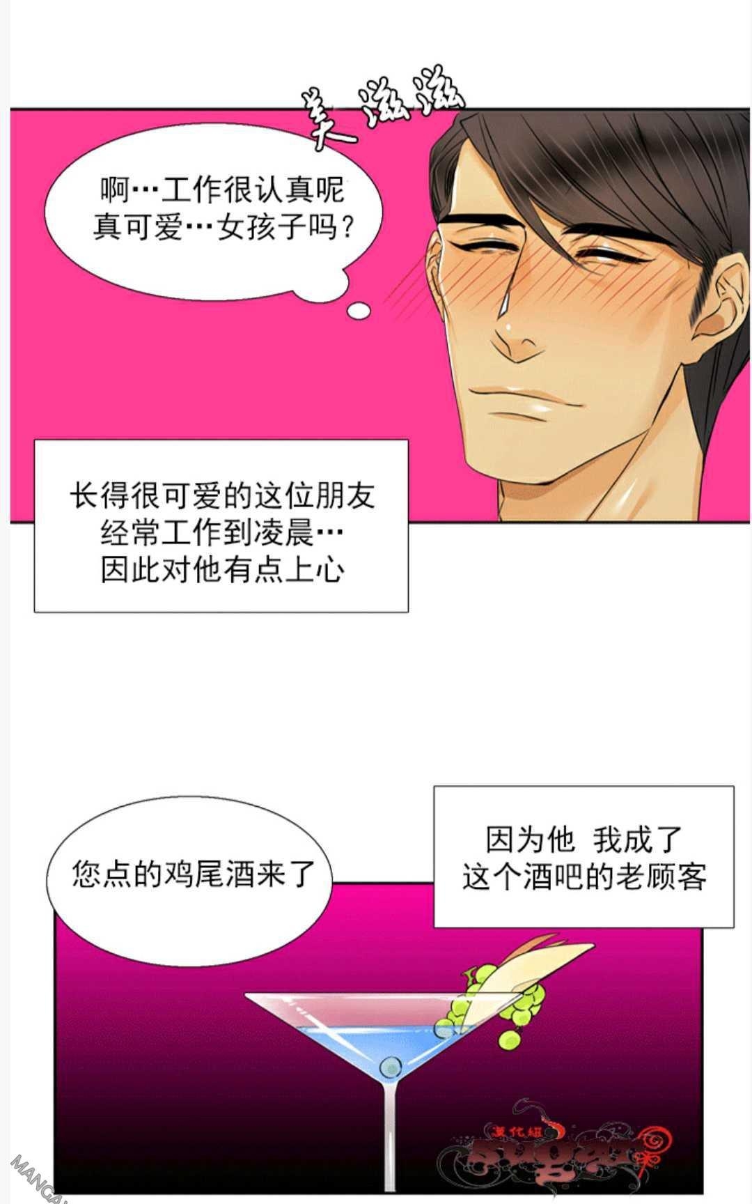 《年上年下（第二系列）》漫画最新章节 第2话 免费下拉式在线观看章节第【10】张图片