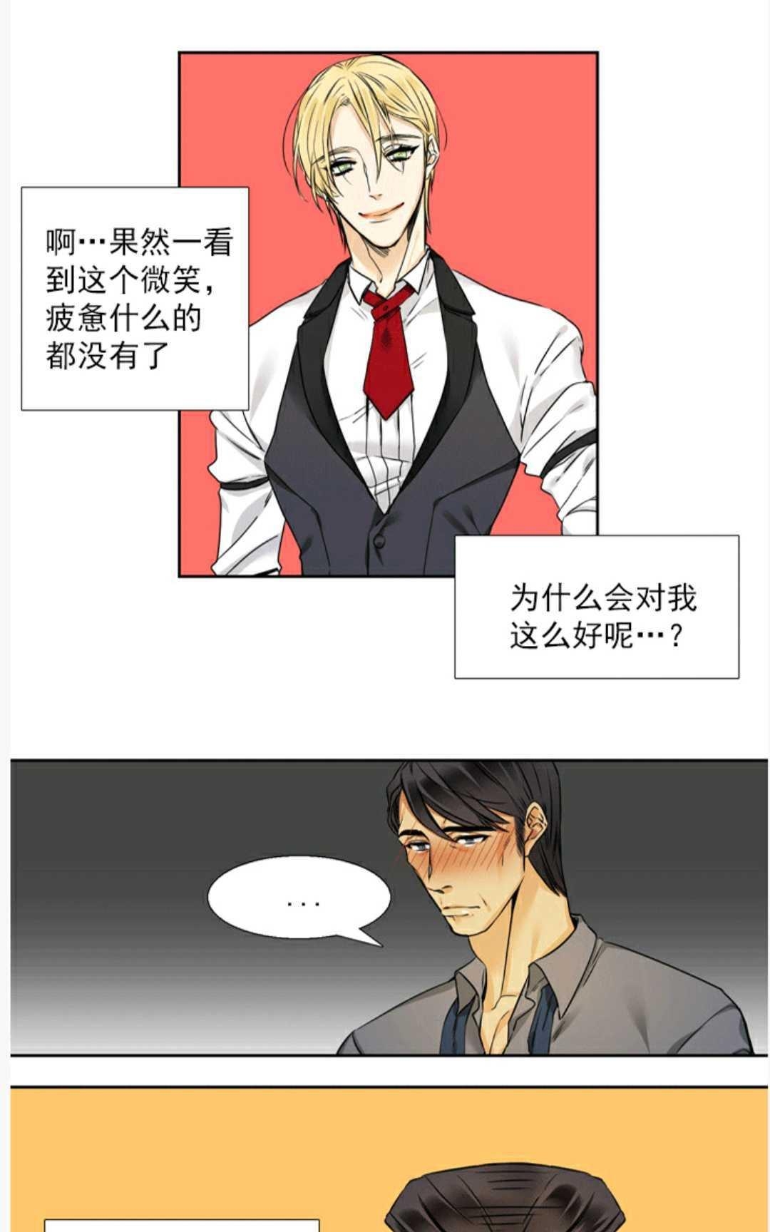 《年上年下（第二系列）》漫画最新章节 第2话 免费下拉式在线观看章节第【12】张图片